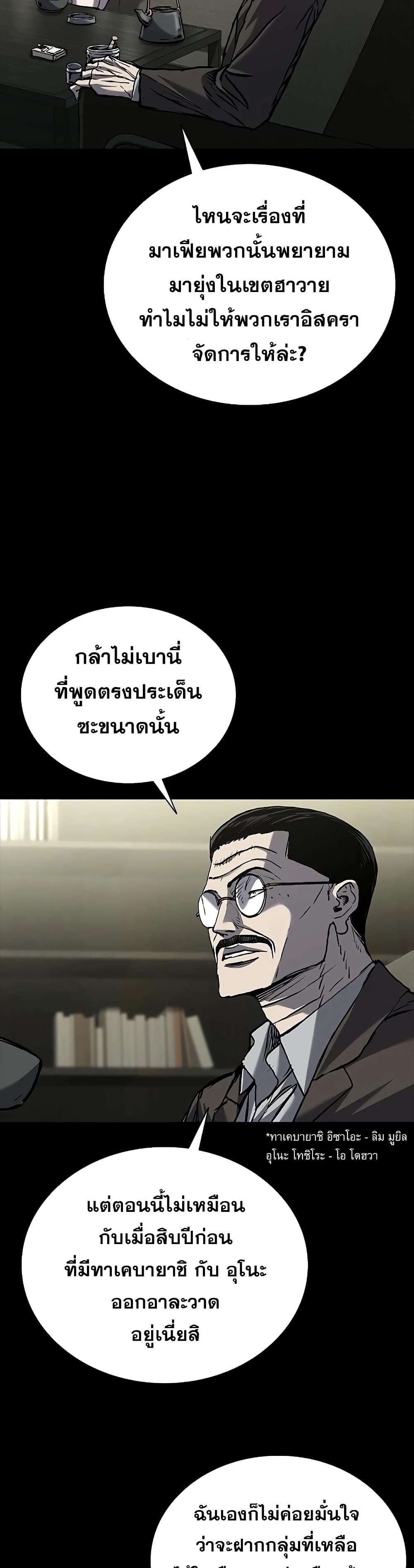 อ่านมังงะ Castle 2 Pinnacle ตอนที่ 69/22.jpg