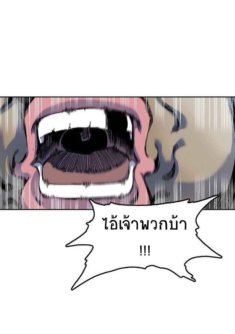 อ่านมังงะ Memoir Of The King Of War ตอนที่ 21/22.jpg