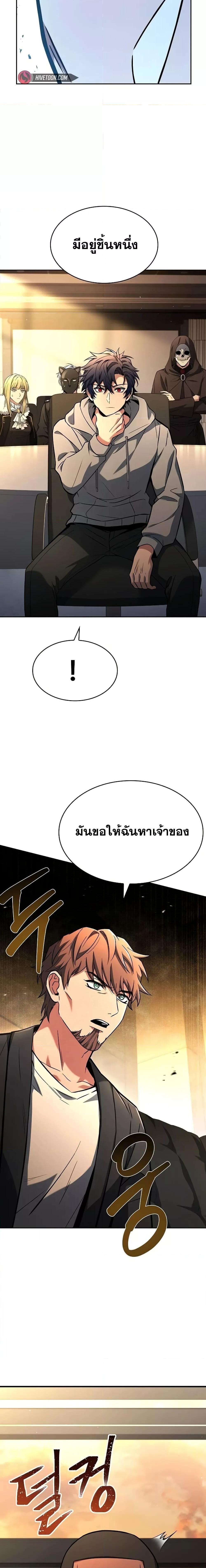 อ่านมังงะ The Constellations Are My Disciples ตอนที่ 92/22.jpg