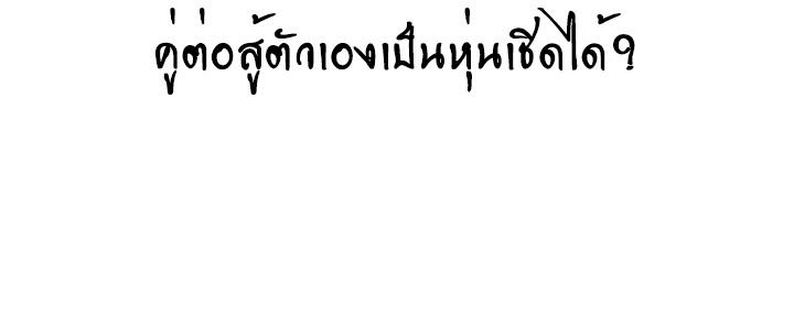 อ่านมังงะ Memoir Of The King Of War ตอนที่ 166/22.jpg