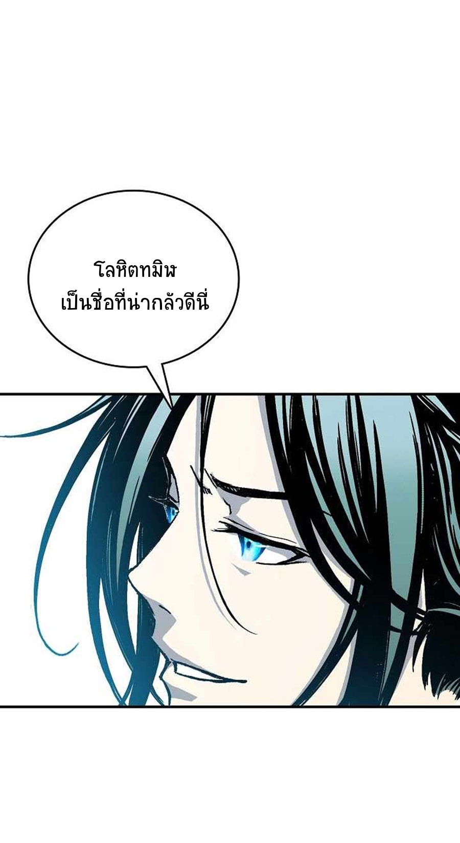 อ่านมังงะ Memoir Of The King Of War ตอนที่ 77/22.jpg