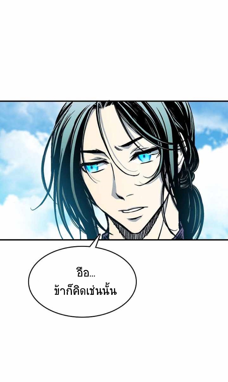 อ่านมังงะ Memoir Of The King Of War ตอนที่ 75/22.jpg