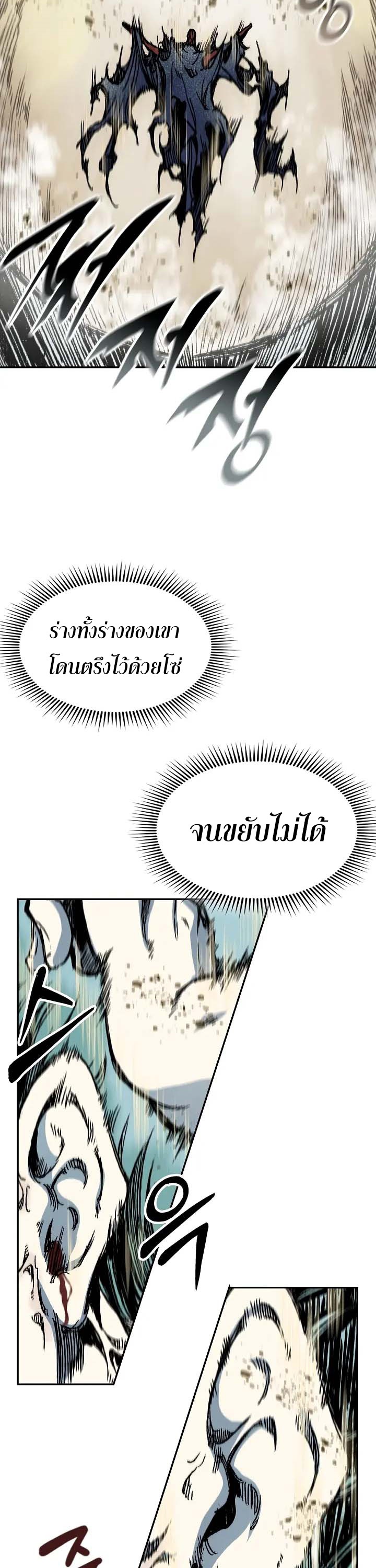 อ่านมังงะ Memoir Of The King Of War ตอนที่ 149/22.jpg