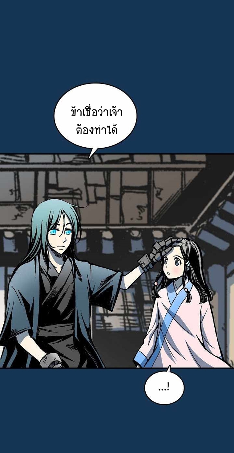 อ่านมังงะ Memoir Of The King Of War ตอนที่ 71/22.jpg