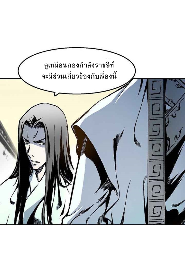 อ่านมังงะ Memoir Of The King Of War ตอนที่ 28/22.jpg