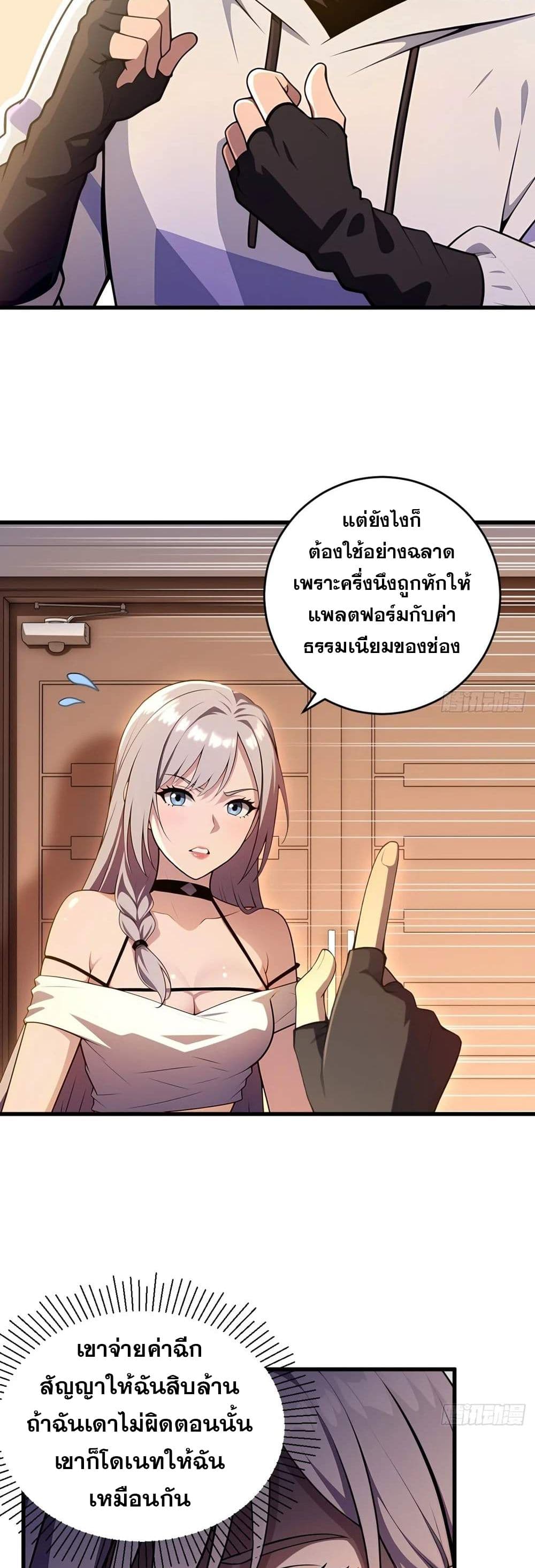 อ่านมังงะ The Ultimate Wantless Godly Rich System ตอนที่ 26/22.jpg