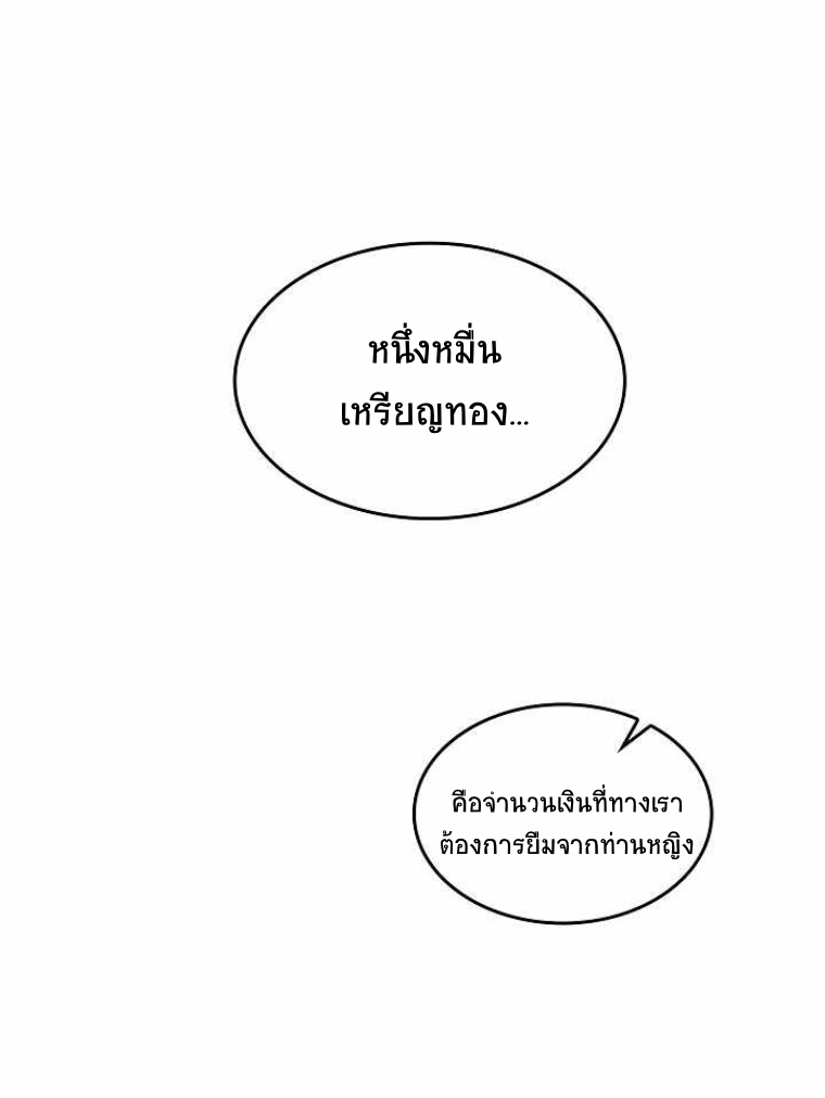 อ่านมังงะ Memoir Of The King Of War ตอนที่ 72/22.jpg