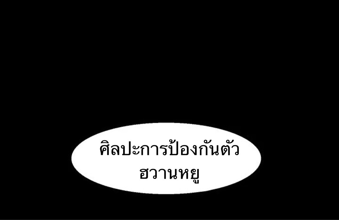 อ่านมังงะ Memoir Of The King Of War ตอนที่ 9/22.jpg