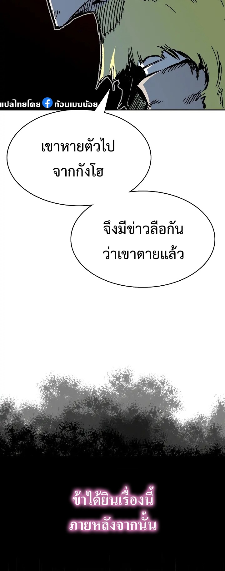 อ่านมังงะ Memoir Of The King Of War ตอนที่ 154/22.jpg