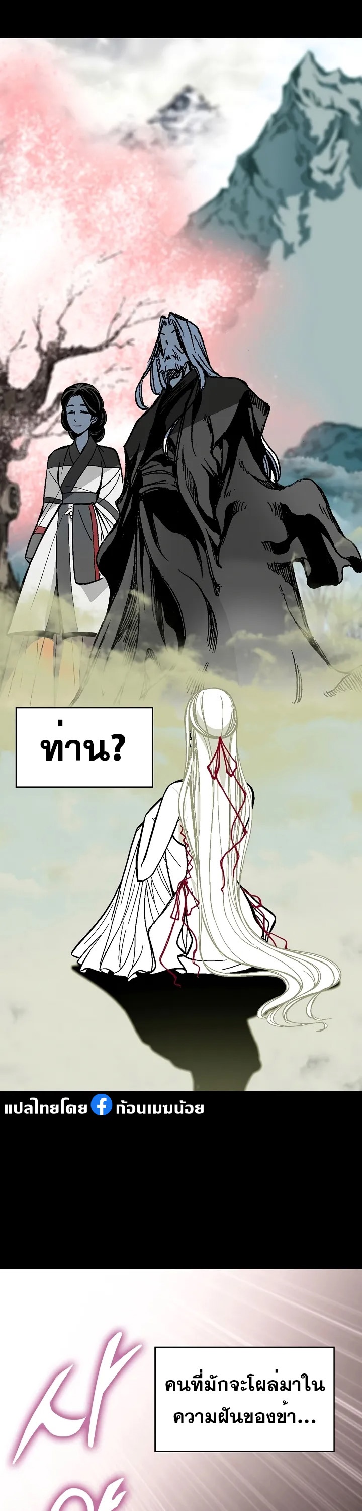 อ่านมังงะ Memoir Of The King Of War ตอนที่ 160/22.jpg