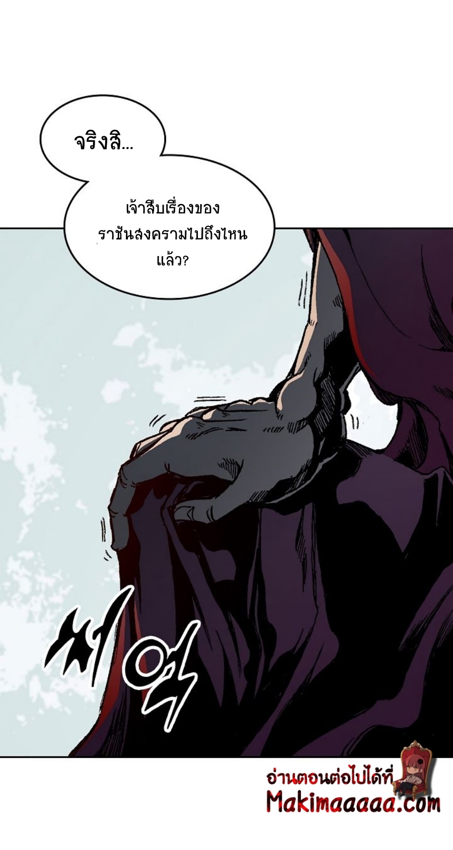 อ่านมังงะ Memoir Of The King Of War ตอนที่ 90/22.jpg