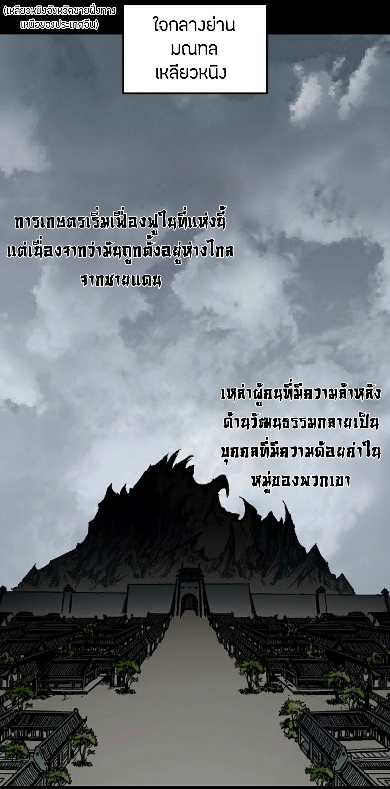 อ่านมังงะ Memoir Of The King Of War ตอนที่ 1/2.jpg