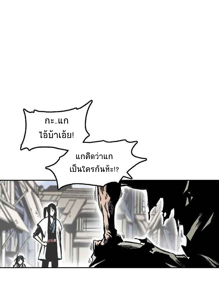 อ่านมังงะ Memoir Of The King Of War ตอนที่ 27/22.jpg