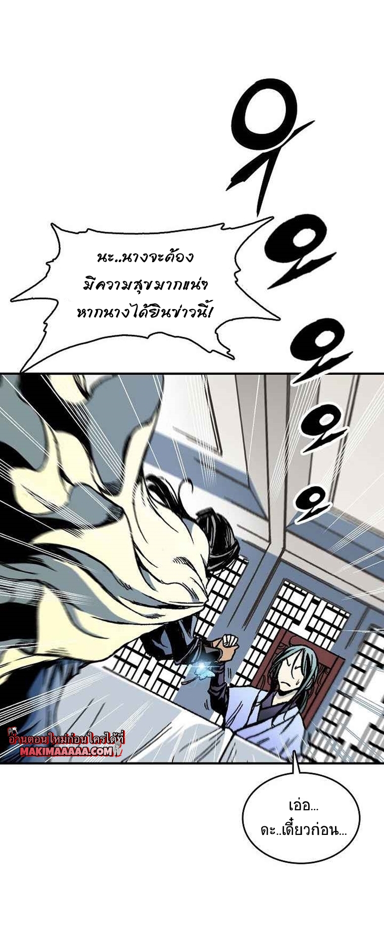 อ่านมังงะ Memoir Of The King Of War ตอนที่ 69/22.jpg