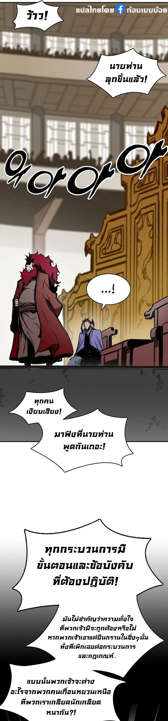 อ่านมังงะ Memoir Of The King Of War ตอนที่ 168/22.jpg