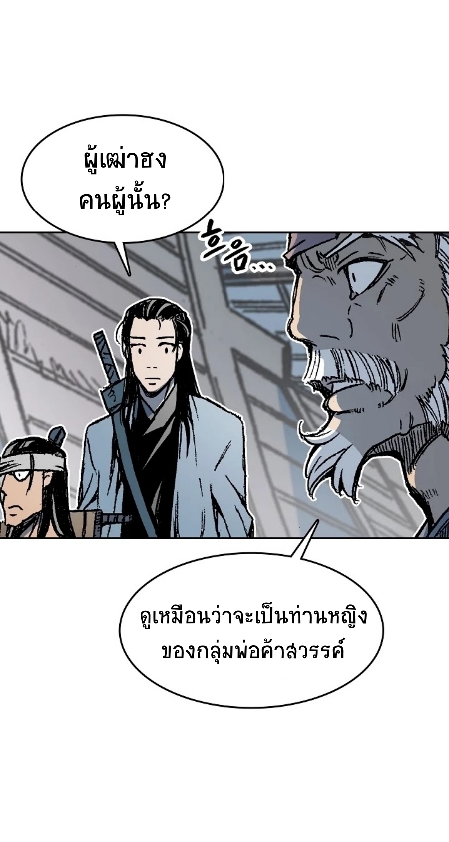 อ่านมังงะ Memoir Of The King Of War ตอนที่ 96/22.jpg