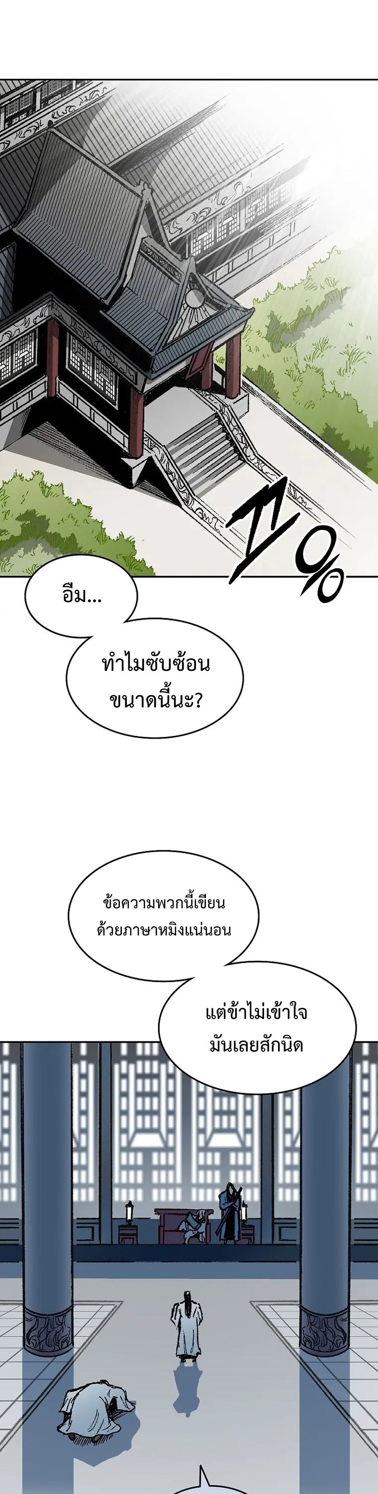 อ่านมังงะ Memoir Of The King Of War ตอนที่ 144/2.jpg