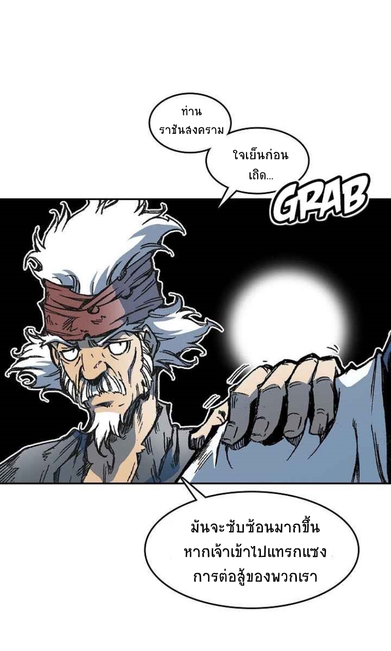 อ่านมังงะ Memoir Of The King Of War ตอนที่ 58/22.jpg