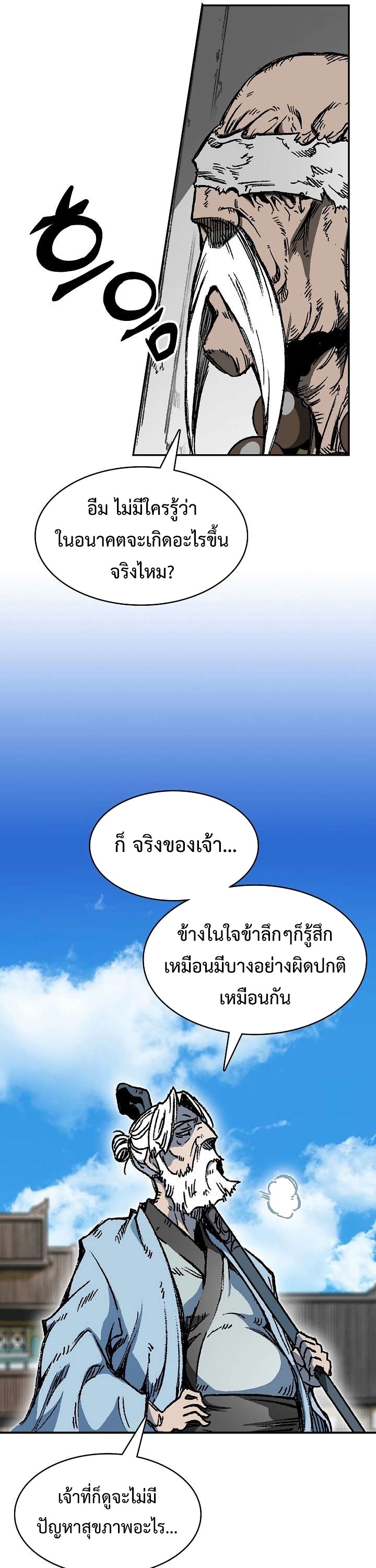 อ่านมังงะ Memoir Of The King Of War ตอนที่ 152/22.jpg