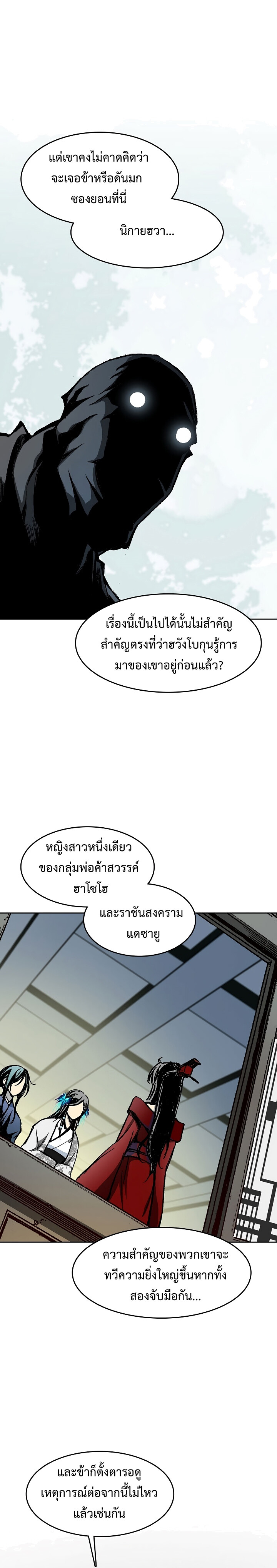 อ่านมังงะ Memoir Of The King Of War ตอนที่ 104/22.jpg