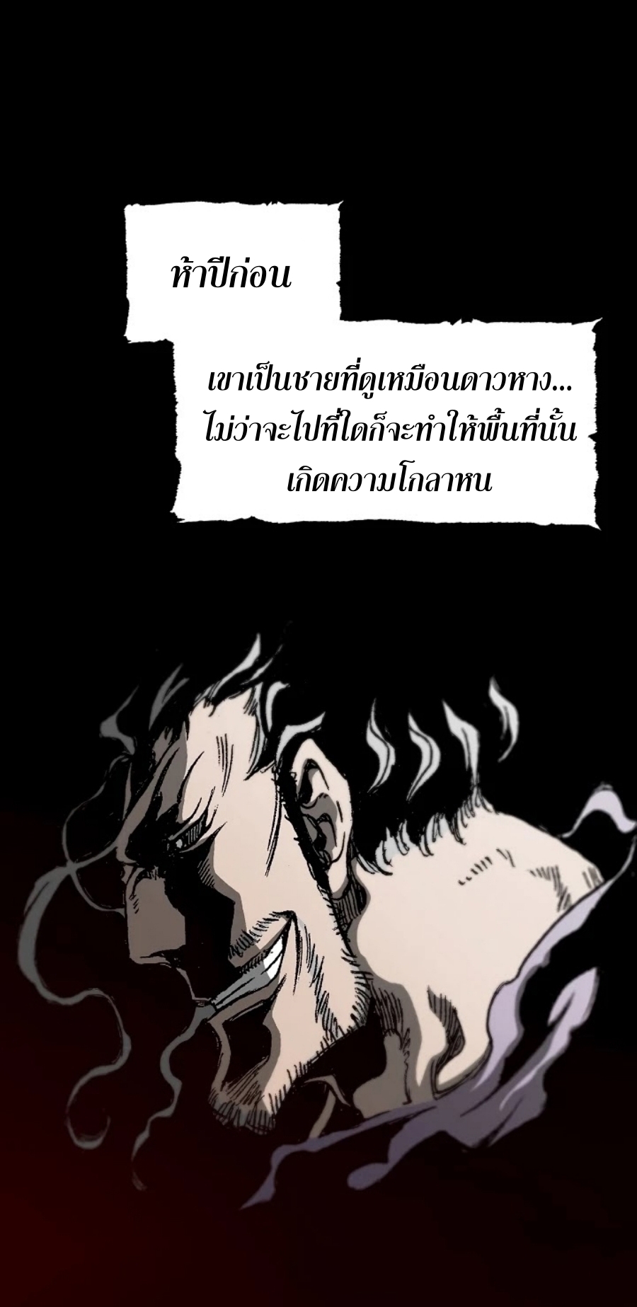 อ่านมังงะ Memoir Of The King Of War ตอนที่ 98/22.jpg