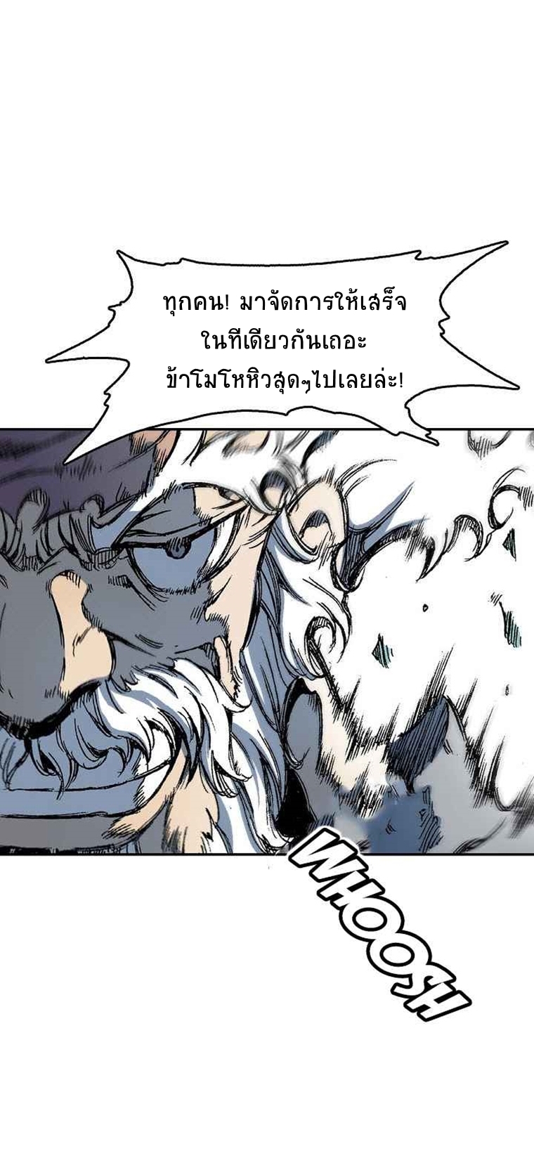 อ่านมังงะ Memoir Of The King Of War ตอนที่ 57/22.jpg