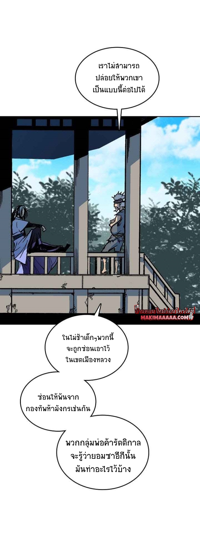 อ่านมังงะ Memoir Of The King Of War ตอนที่ 68/22.jpg