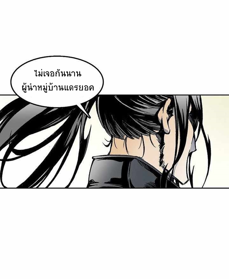 อ่านมังงะ Memoir Of The King Of War ตอนที่ 30/22.jpg