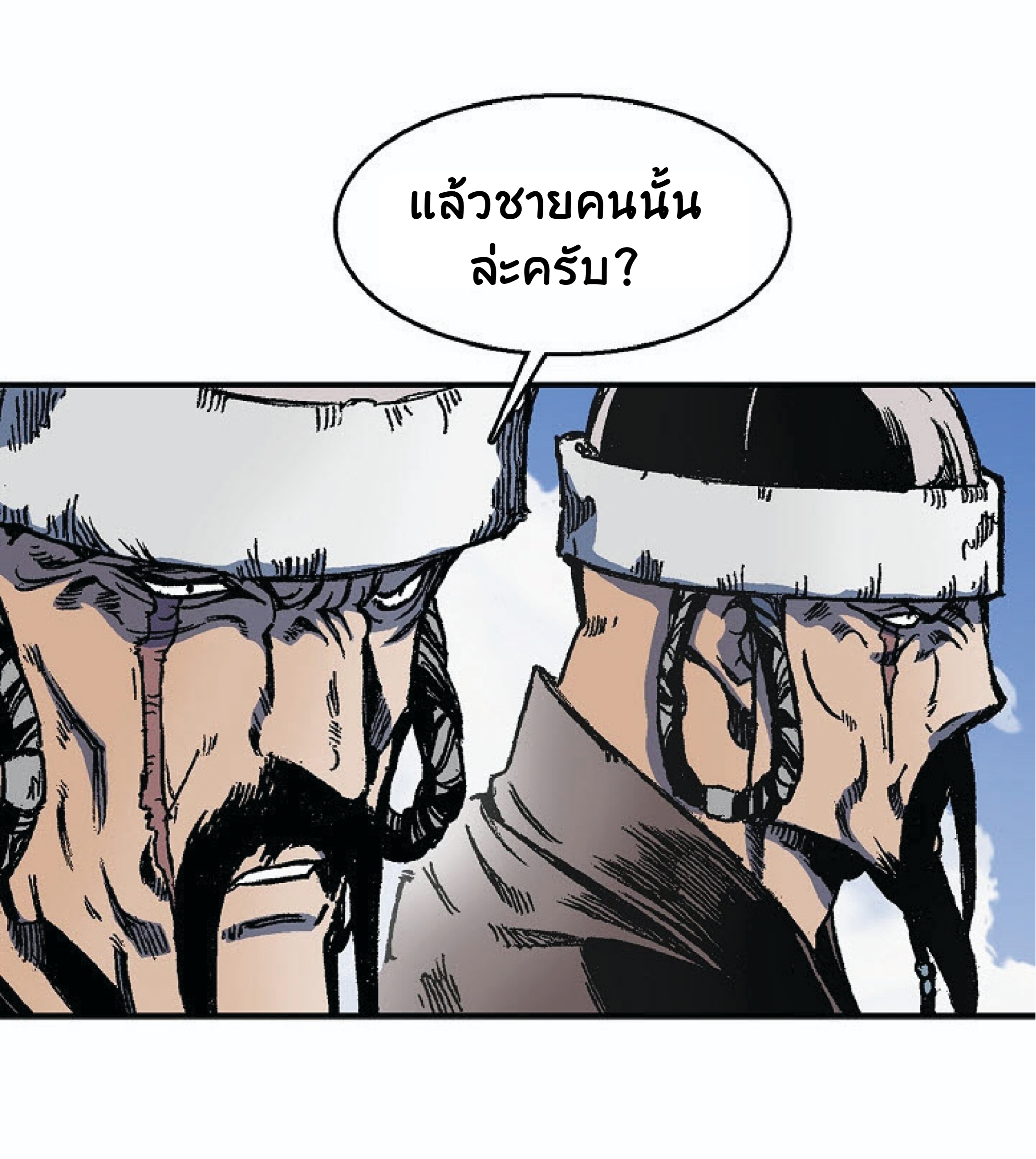 อ่านมังงะ Memoir Of The King Of War ตอนที่ 4/22.jpg