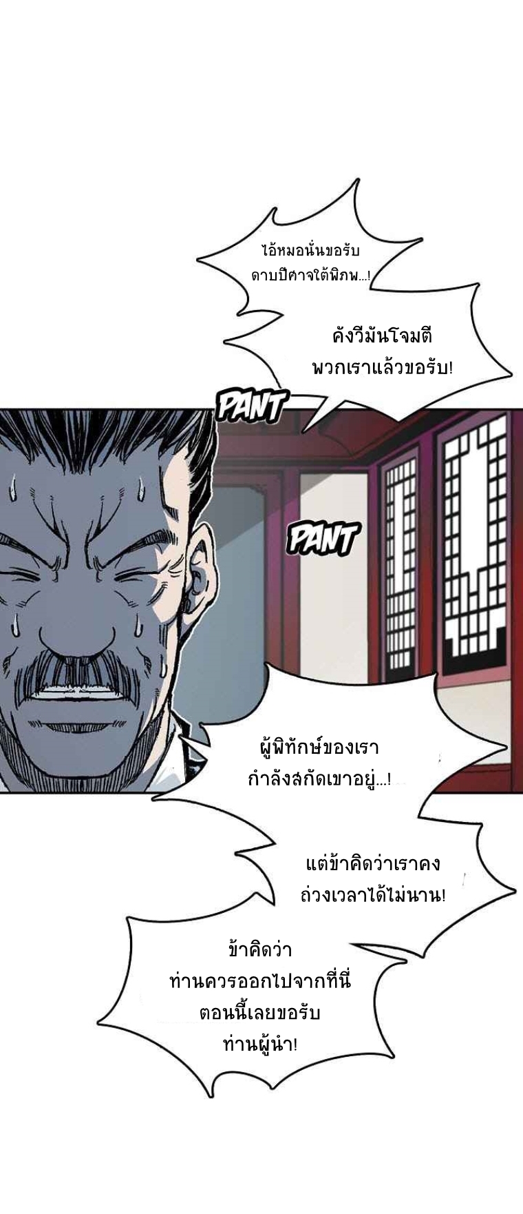 อ่านมังงะ Memoir Of The King Of War ตอนที่ 61/22.jpg