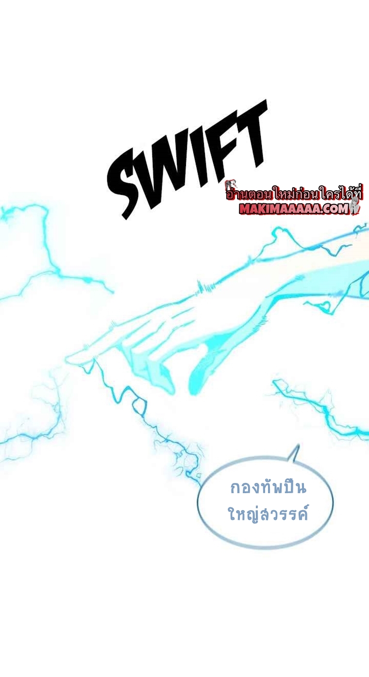 อ่านมังงะ Memoir Of The King Of War ตอนที่ 63/23.jpg