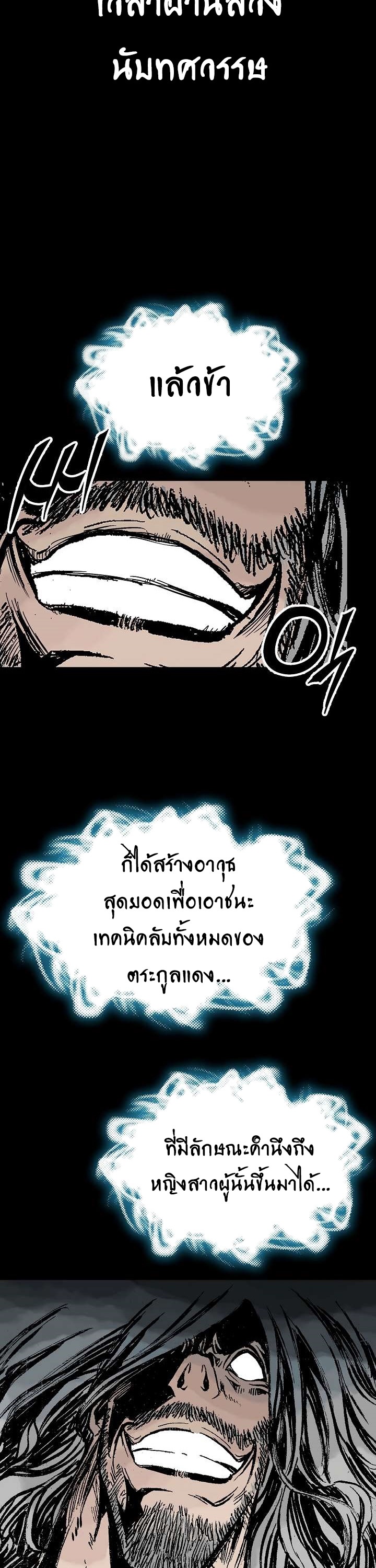 อ่านมังงะ Memoir Of The King Of War ตอนที่ 146/23.jpg