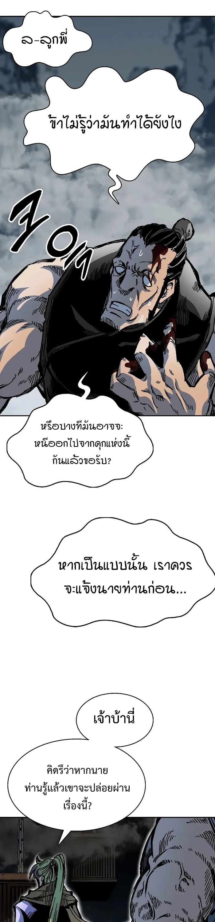 อ่านมังงะ Memoir Of The King Of War ตอนที่ 157/23.jpg