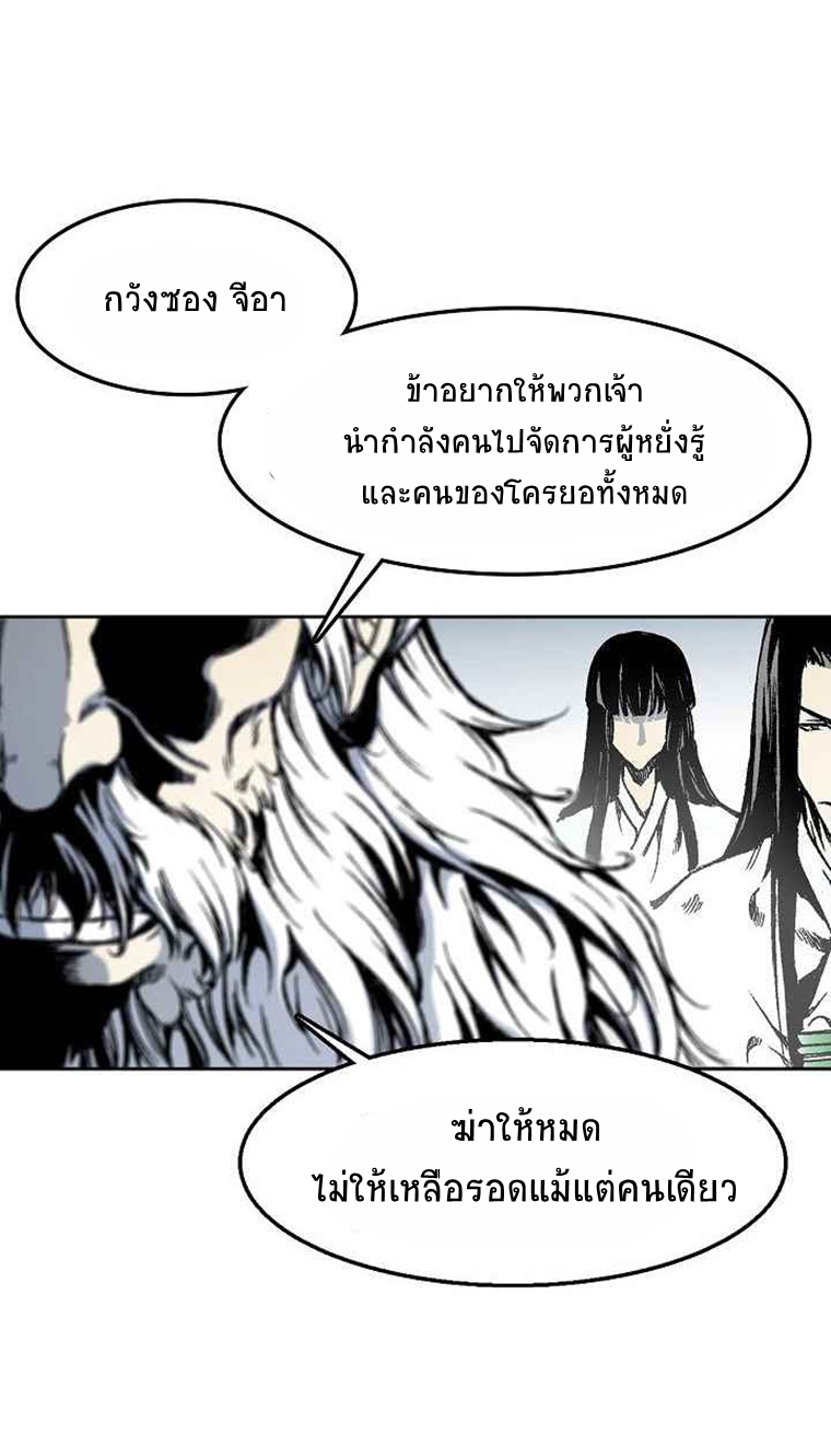 อ่านมังงะ Memoir Of The King Of War ตอนที่ 32/23.jpg