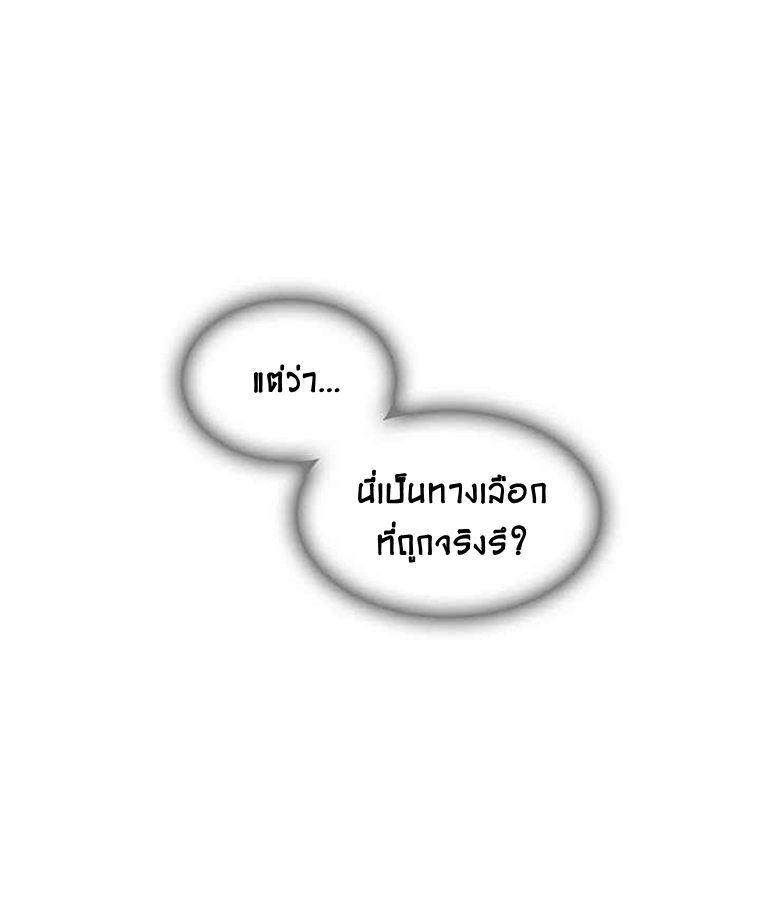 อ่านมังงะ Memoir Of The King Of War ตอนที่ 64/23.jpg