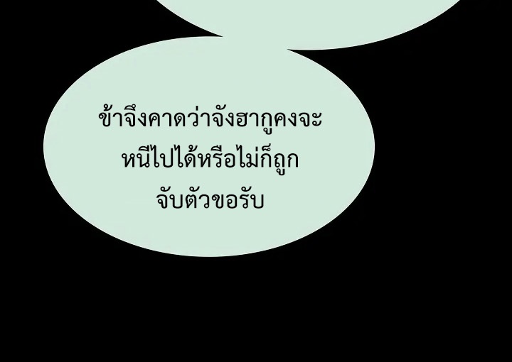 อ่านมังงะ Memoir Of The King Of War ตอนที่ 162/23.jpg