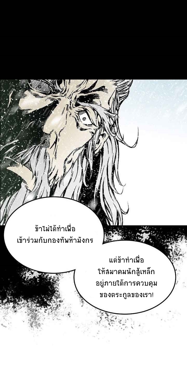 อ่านมังงะ Memoir Of The King Of War ตอนที่ 24/23.jpg