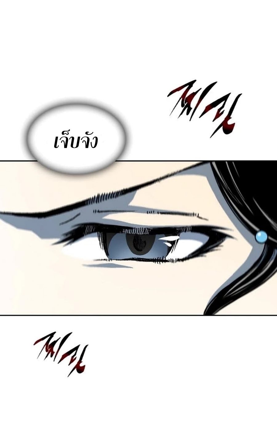 อ่านมังงะ Memoir Of The King Of War ตอนที่ 89/23.jpg