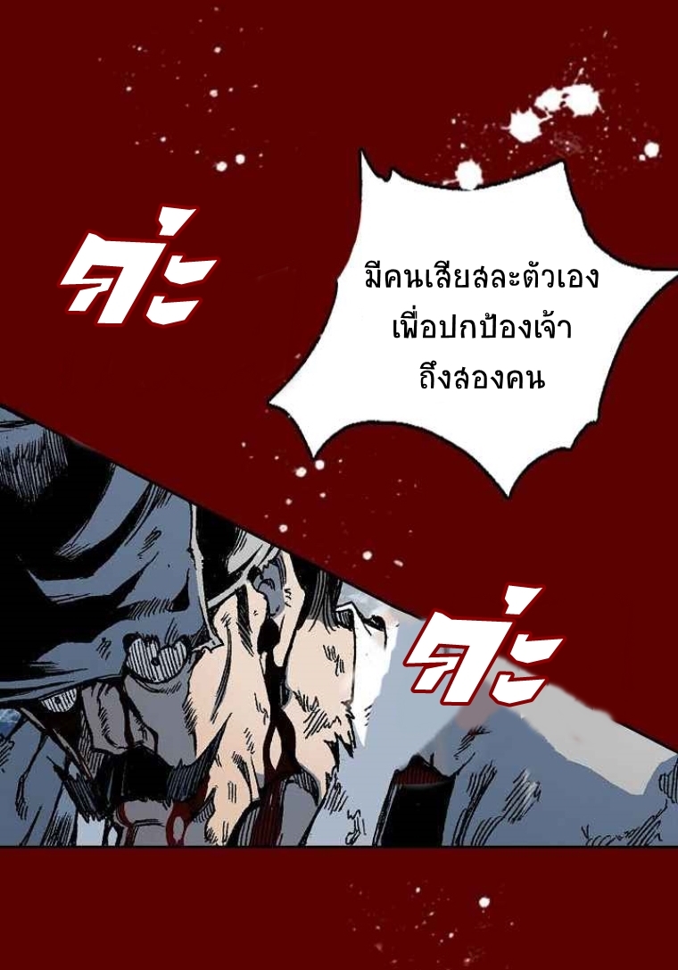 อ่านมังงะ Memoir Of The King Of War ตอนที่ 65/23.jpg