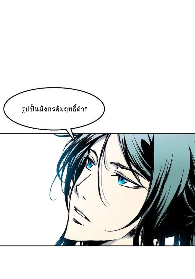 อ่านมังงะ Memoir Of The King Of War ตอนที่ 26/23.jpg