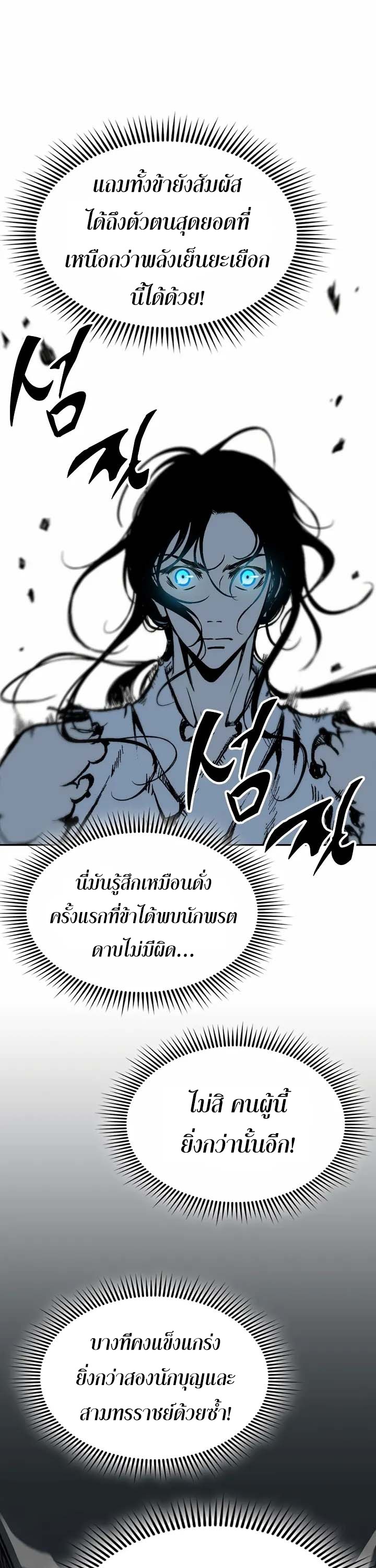 อ่านมังงะ Memoir Of The King Of War ตอนที่ 148/23.jpg