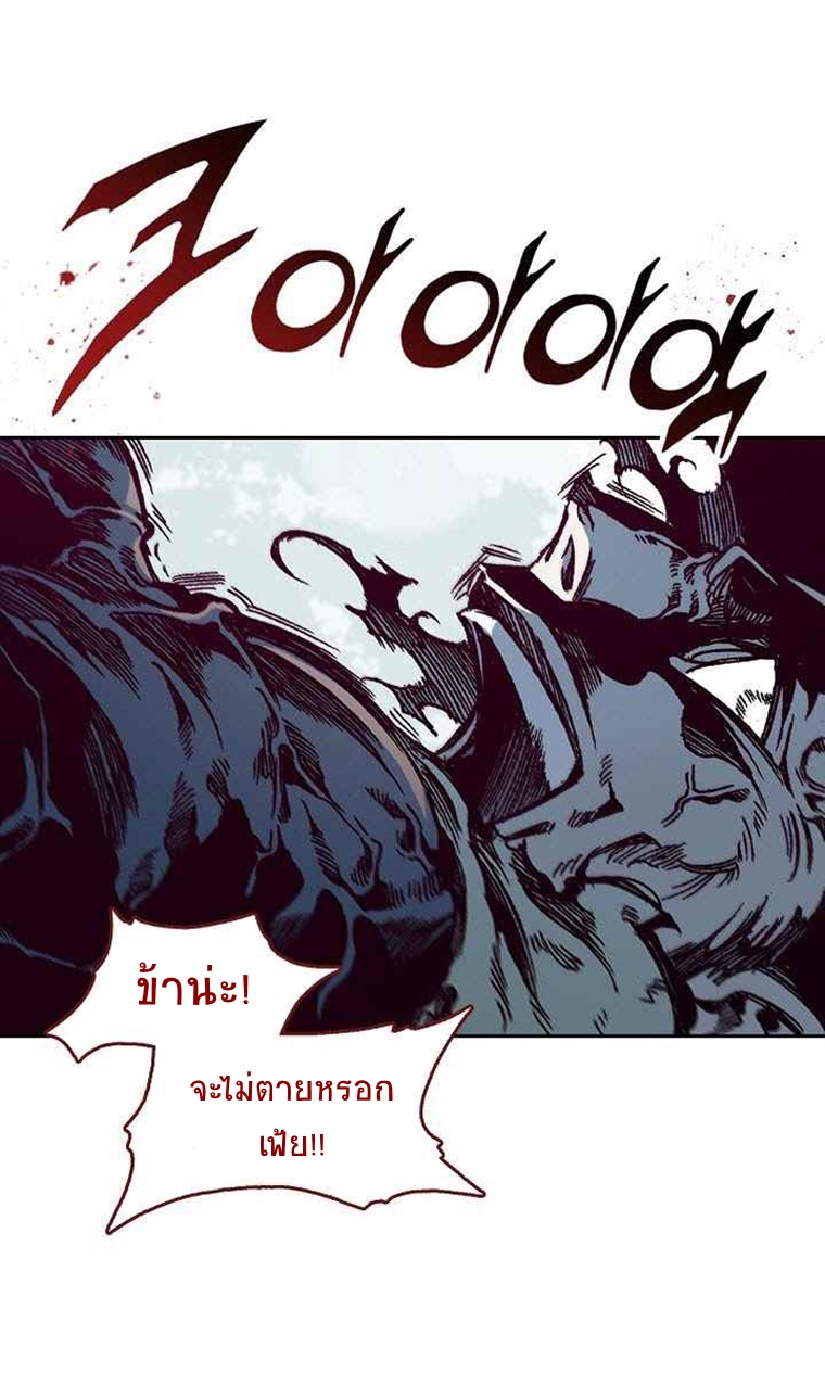 อ่านมังงะ Memoir Of The King Of War ตอนที่ 67/23.jpg