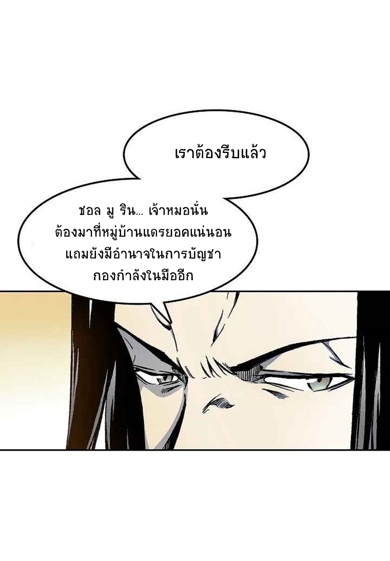 อ่านมังงะ Memoir Of The King Of War ตอนที่ 28/23.jpg