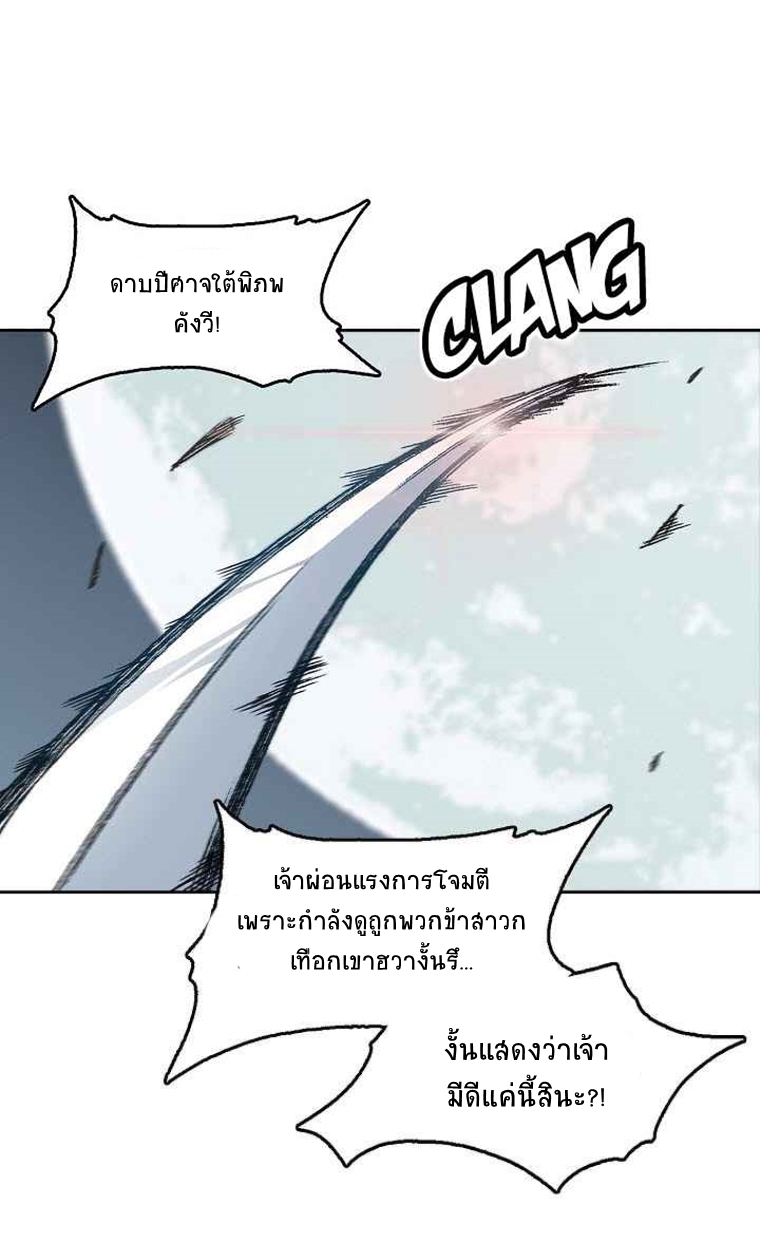 อ่านมังงะ Memoir Of The King Of War ตอนที่ 62/23.jpg