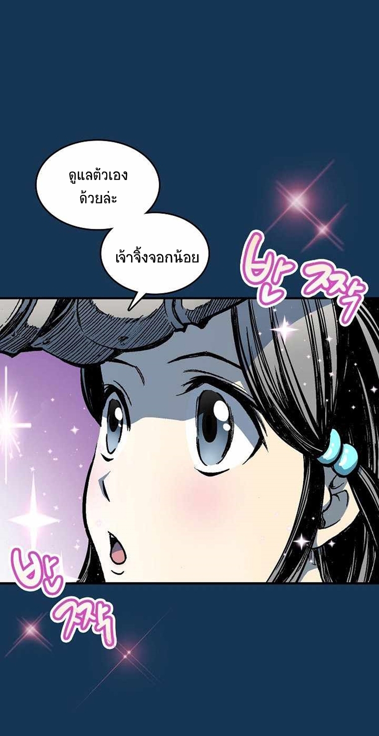 อ่านมังงะ Memoir Of The King Of War ตอนที่ 71/23.jpg