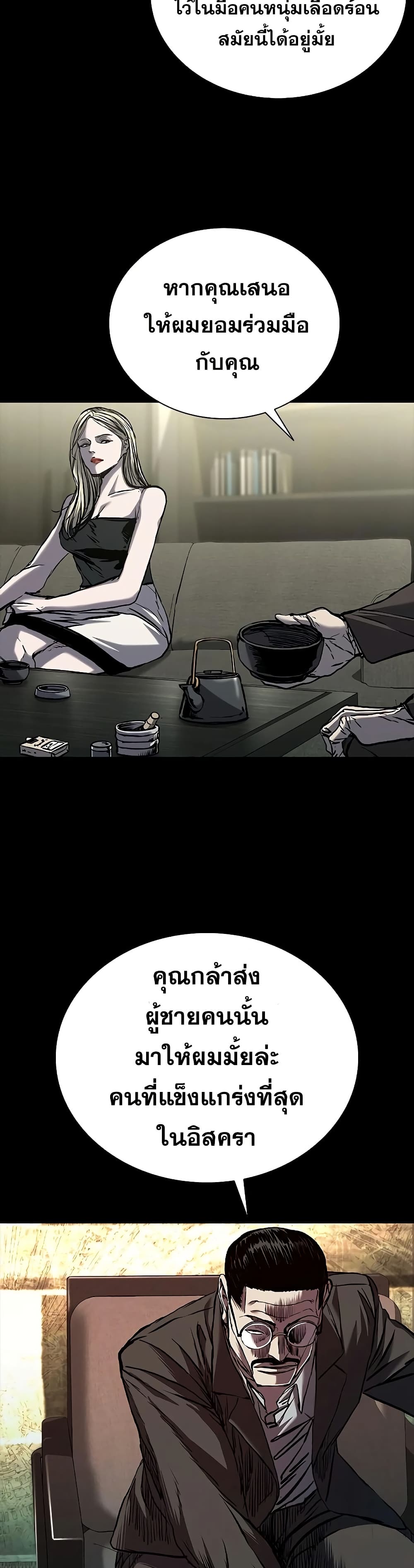 อ่านมังงะ Castle 2 Pinnacle ตอนที่ 69/23.jpg