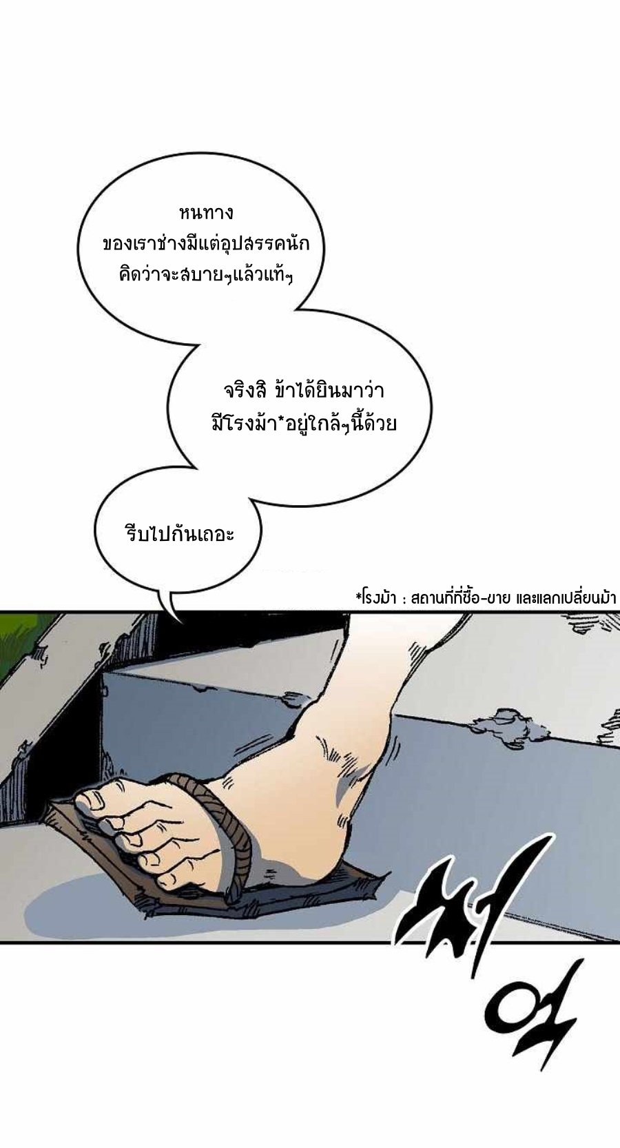 อ่านมังงะ Memoir Of The King Of War ตอนที่ 75/23.jpg