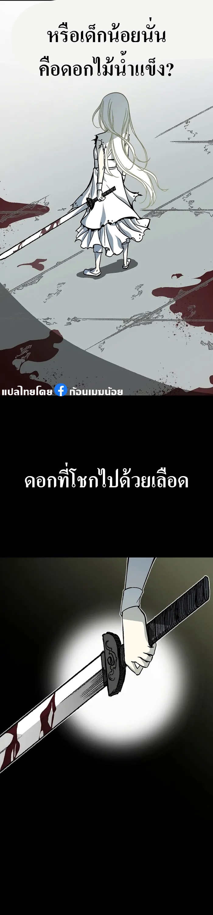 อ่านมังงะ Memoir Of The King Of War ตอนที่ 159/23.jpg