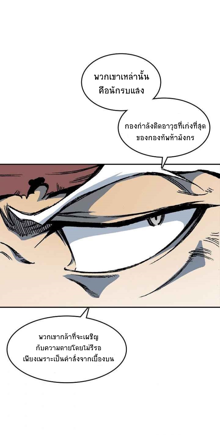 อ่านมังงะ Memoir Of The King Of War ตอนที่ 58/23.jpg