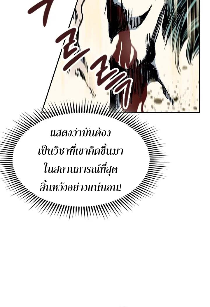 อ่านมังงะ Memoir Of The King Of War ตอนที่ 149/23.jpg